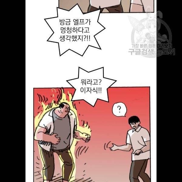 지옥급식 10화 24
