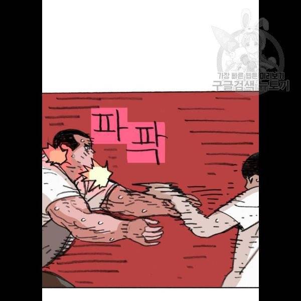 지옥급식 10화 26