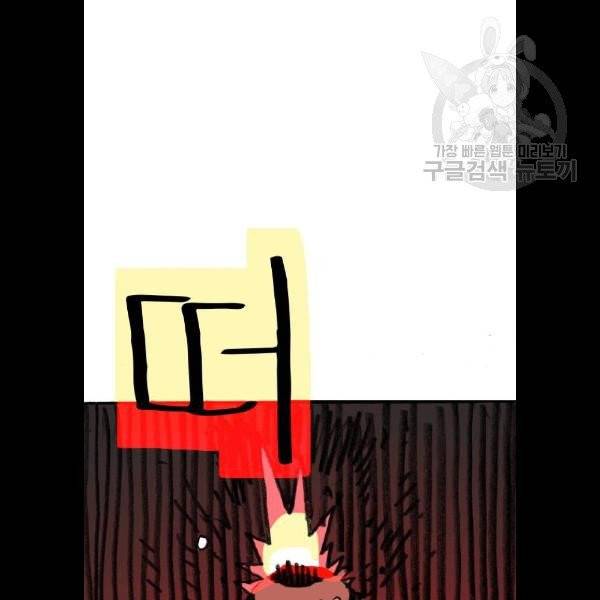 지옥급식 10화 28