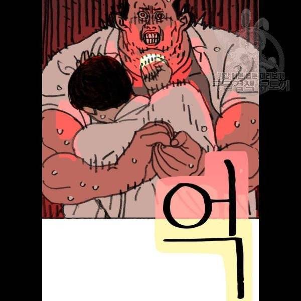 지옥급식 10화 29