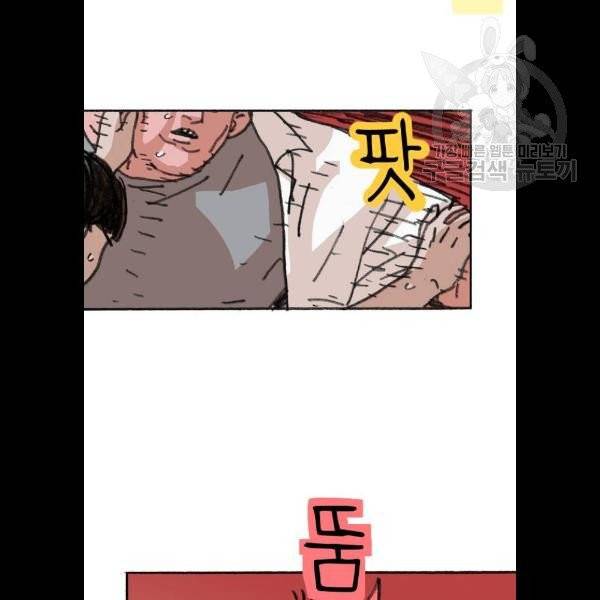지옥급식 10화 30