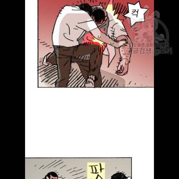 지옥급식 10화 31