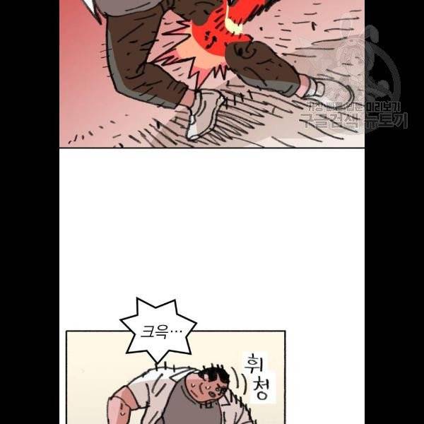 지옥급식 10화 34