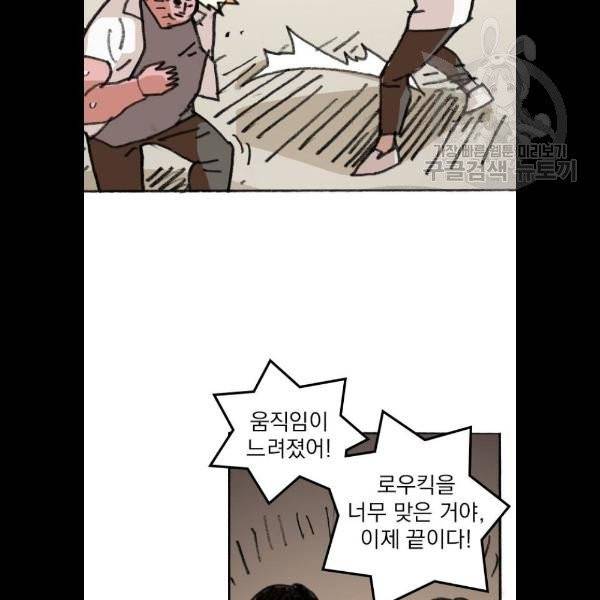 지옥급식 10화 36