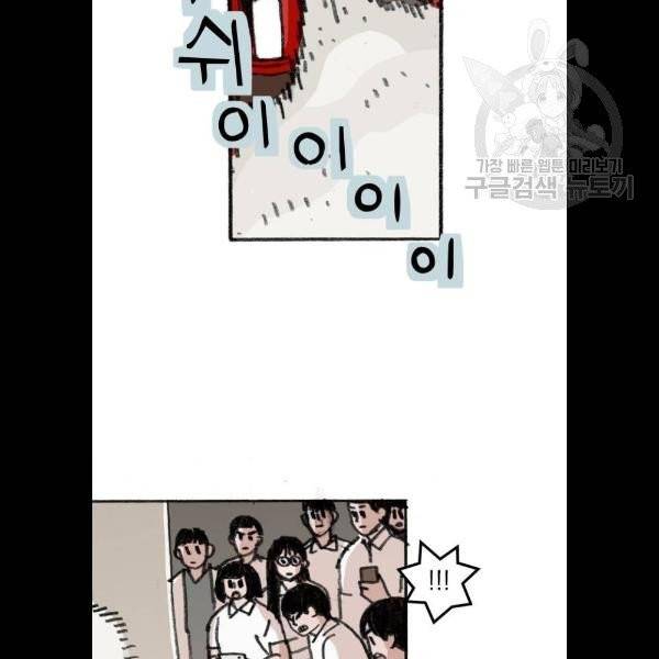지옥급식 10화 38