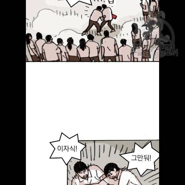 지옥급식 10화 40