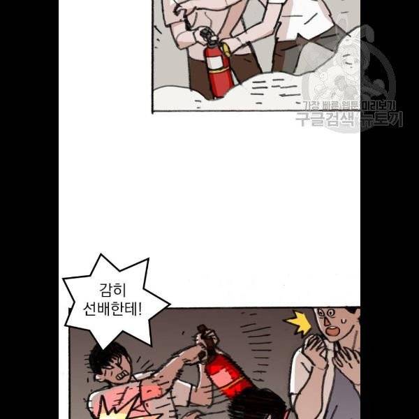 지옥급식 10화 41
