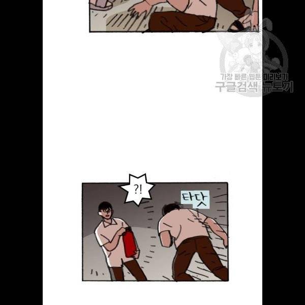 지옥급식 10화 43