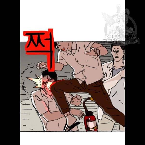 지옥급식 10화 45
