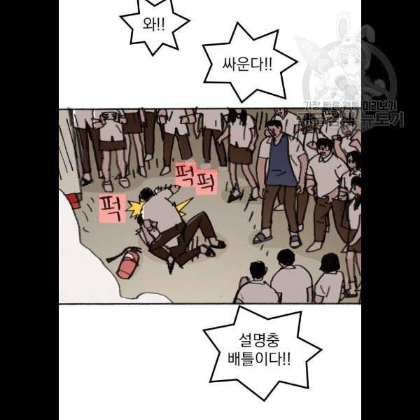지옥급식 10화 47