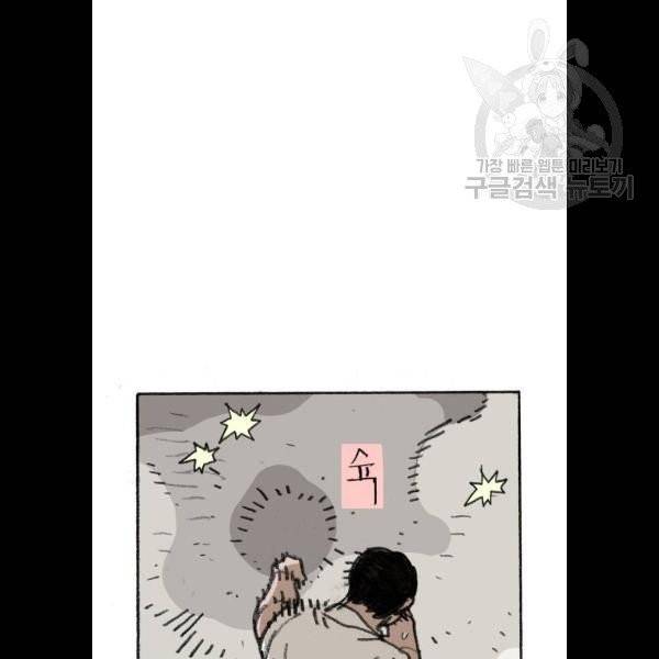 지옥급식 10화 48