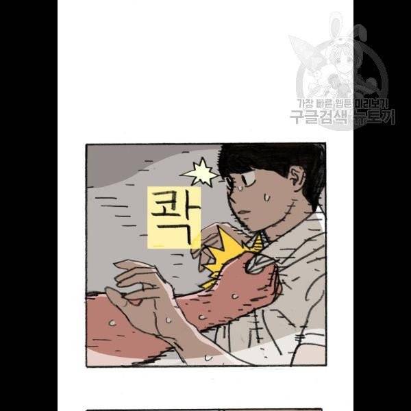 지옥급식 10화 50