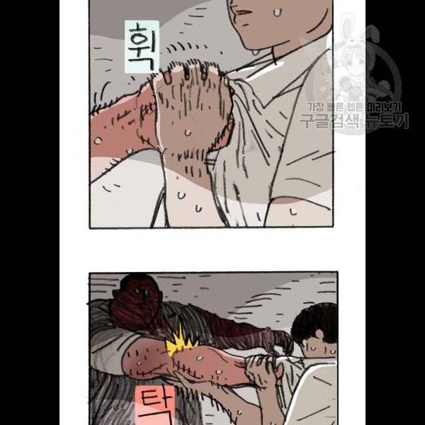 지옥급식 10화 51