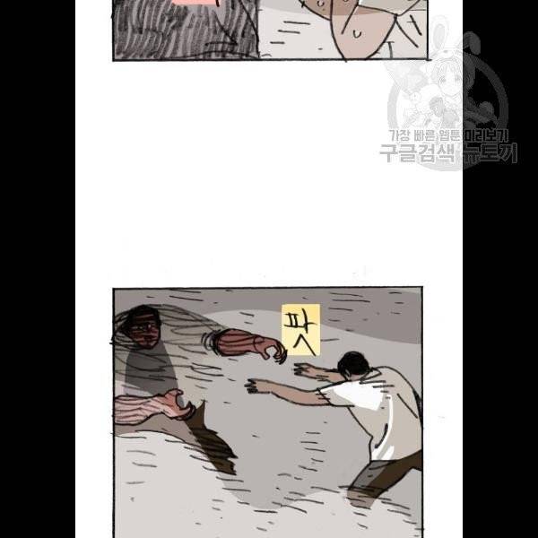 지옥급식 10화 52