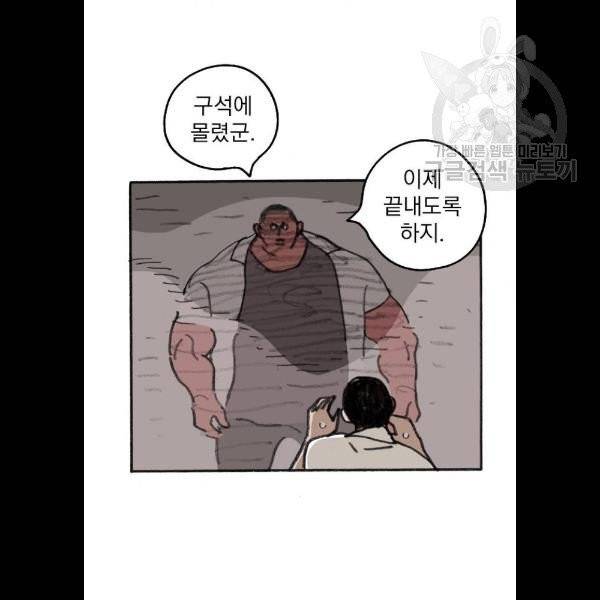 지옥급식 10화 54