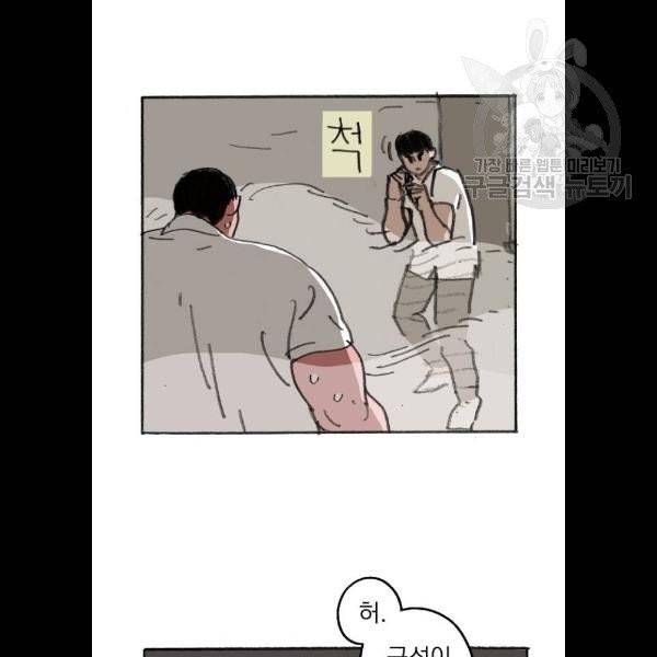 지옥급식 10화 55