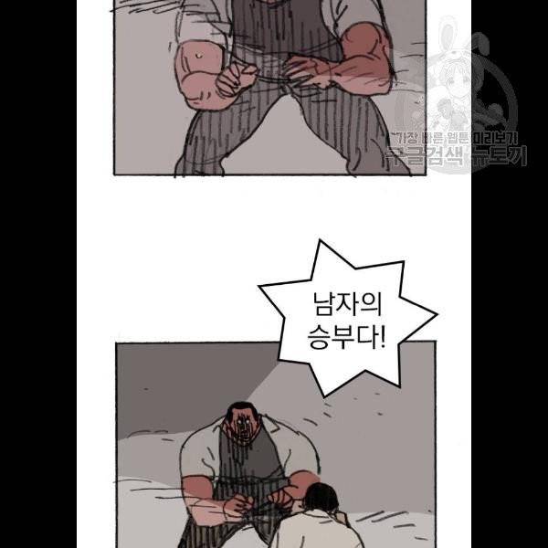지옥급식 10화 57