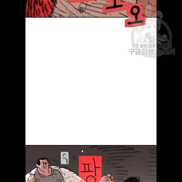 지옥급식 10화 64