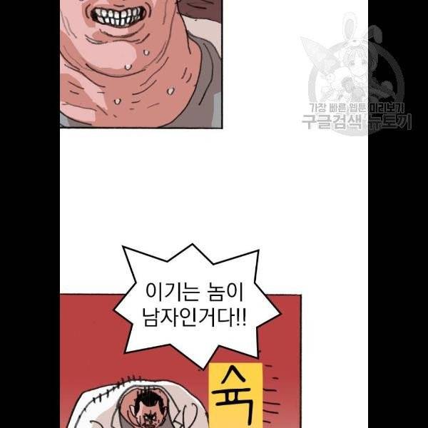 지옥급식 10화 66