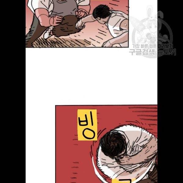 지옥급식 10화 67