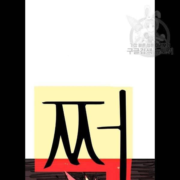 지옥급식 10화 70