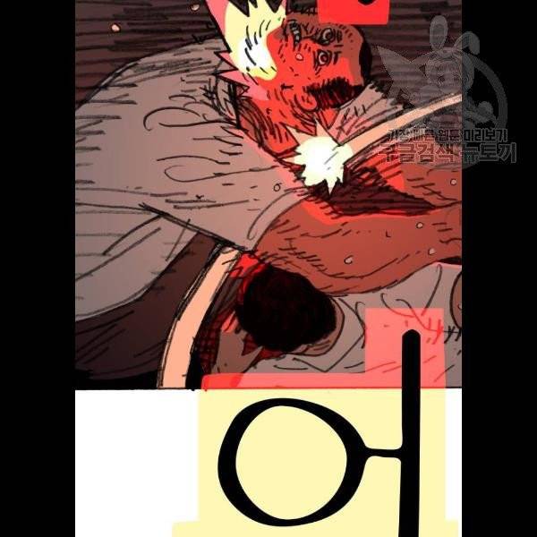 지옥급식 10화 71