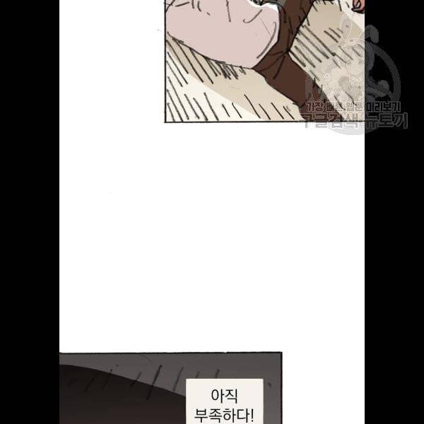 지옥급식 10화 73