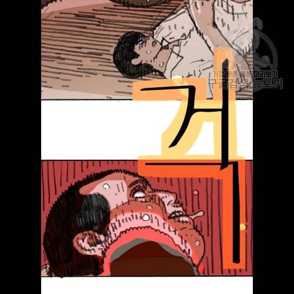 지옥급식 10화 78