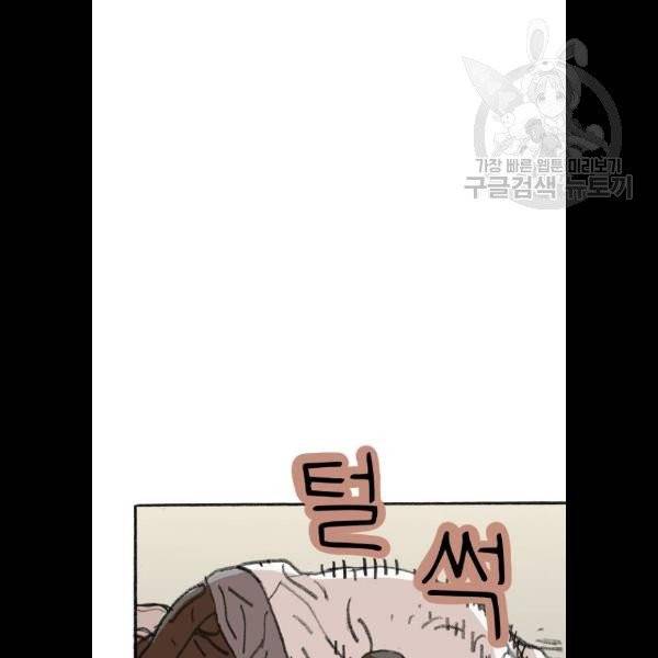 지옥급식 10화 79