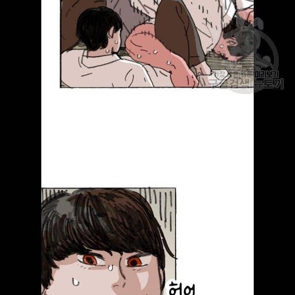 지옥급식 10화 80