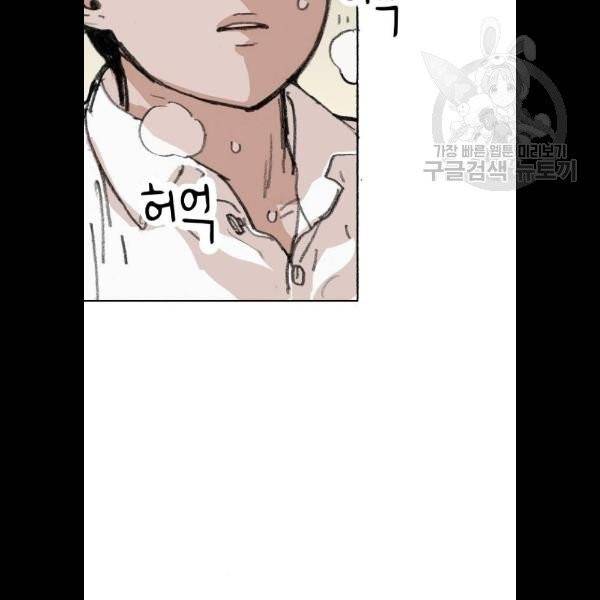 지옥급식 10화 81