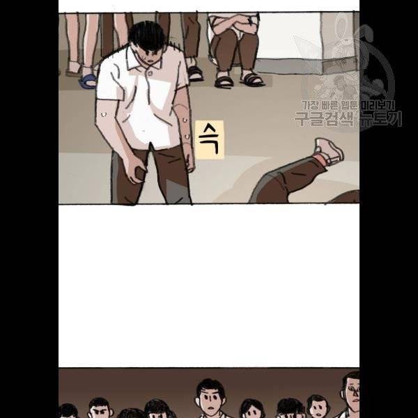 지옥급식 10화 82