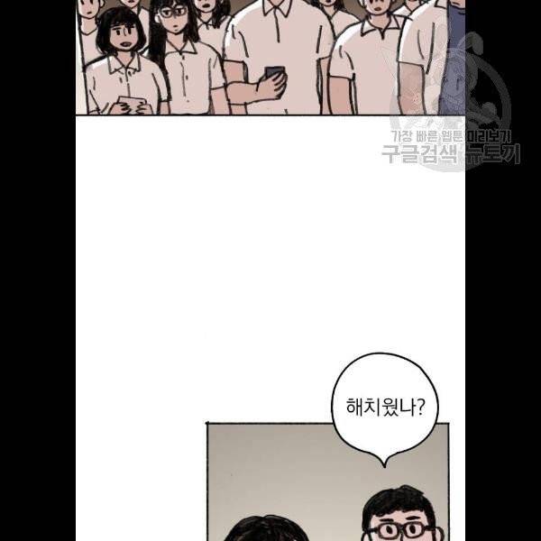 지옥급식 10화 83