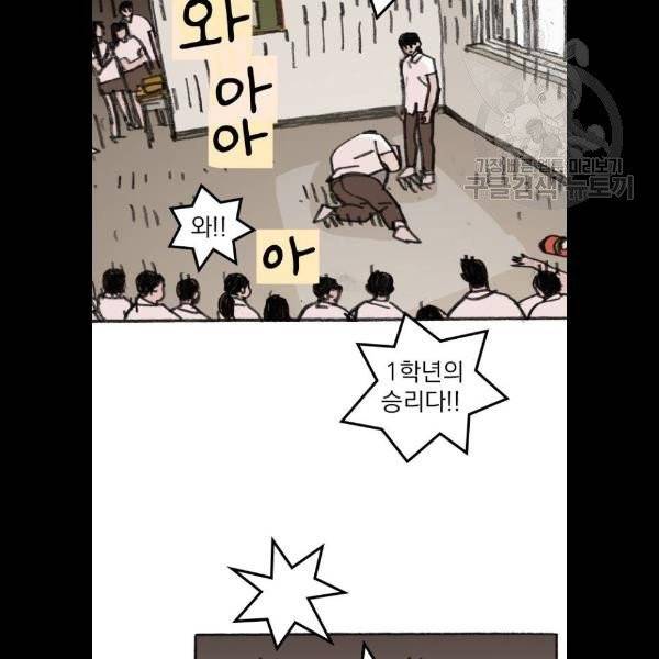 지옥급식 10화 86