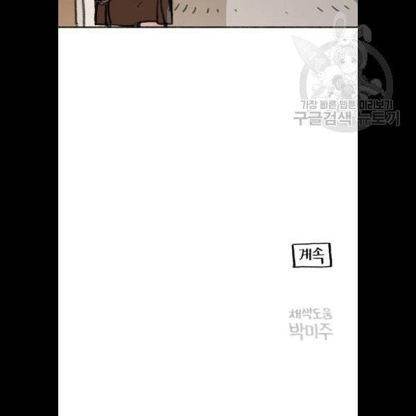 지옥급식 10화 90