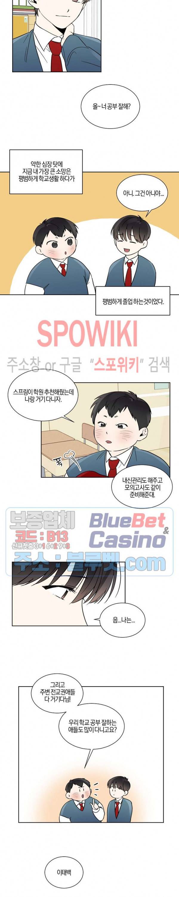 하이펄스 6화 2