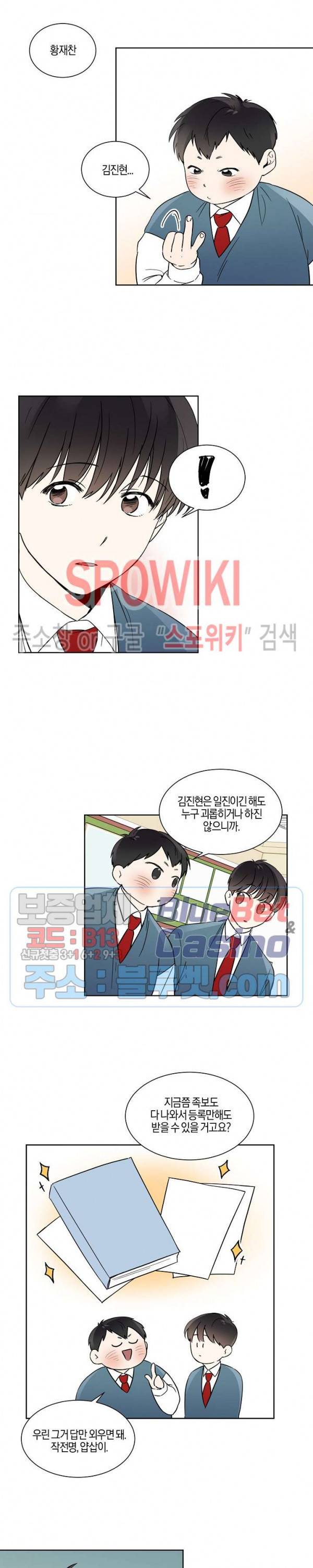 하이펄스 6화 3