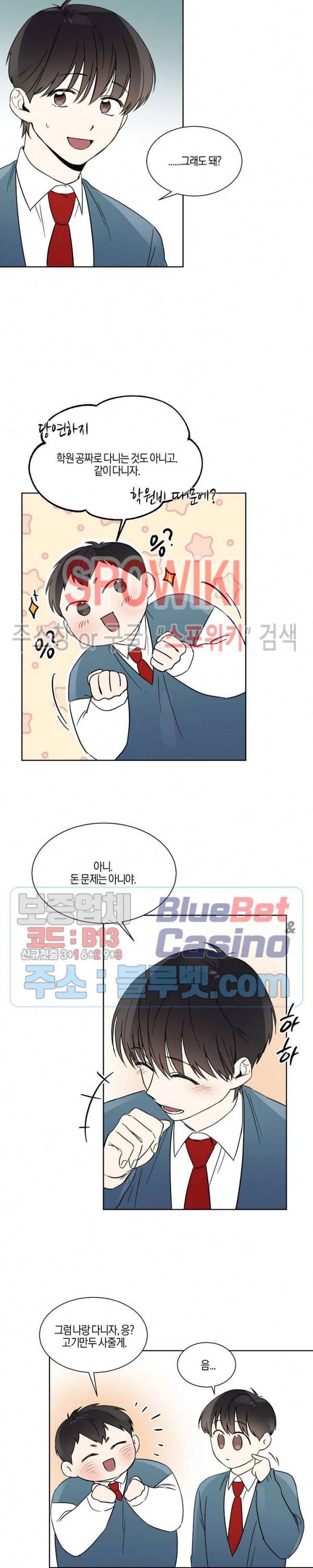 하이펄스 6화 4