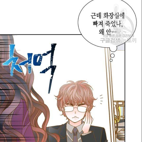 나의 나쁜 연하남 30화 4