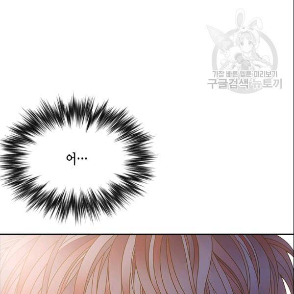 나의 나쁜 연하남 30화 6