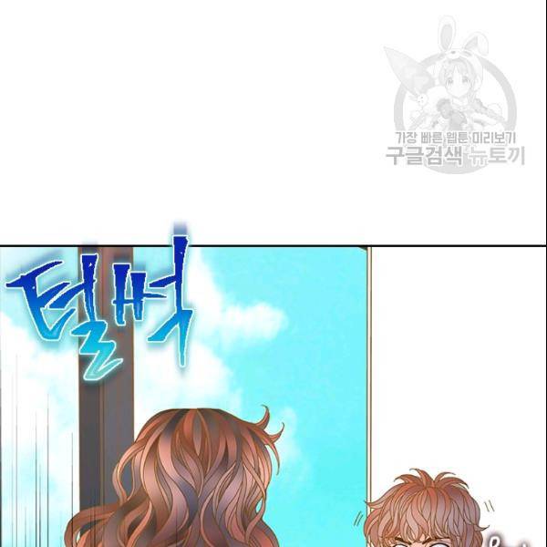 나의 나쁜 연하남 30화 11