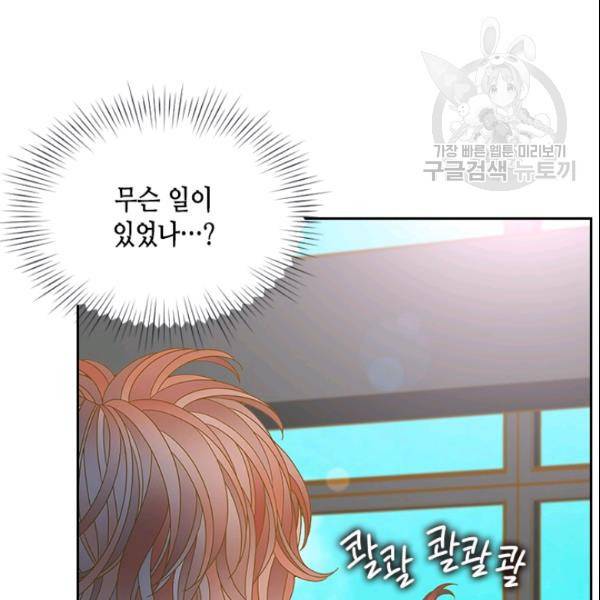 나의 나쁜 연하남 30화 13