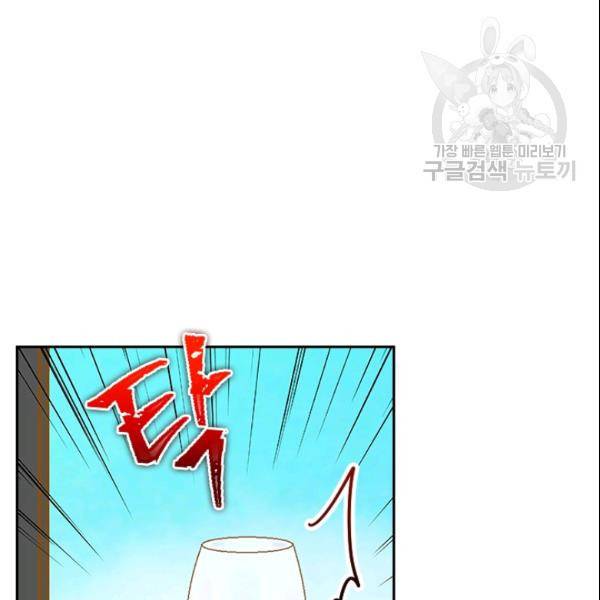 나의 나쁜 연하남 30화 15
