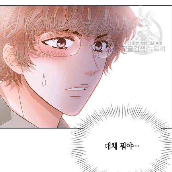 나의 나쁜 연하남 30화 19