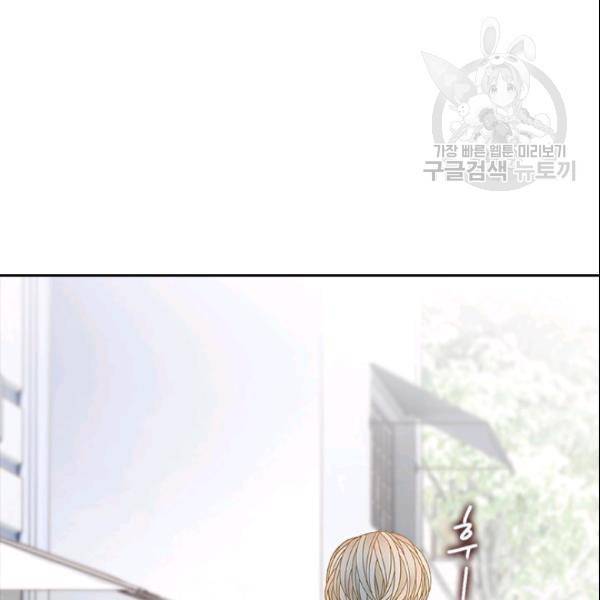 나의 나쁜 연하남 30화 24