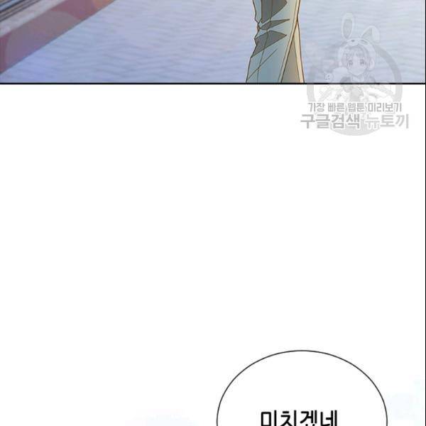 나의 나쁜 연하남 30화 26