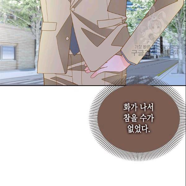 나의 나쁜 연하남 30화 28