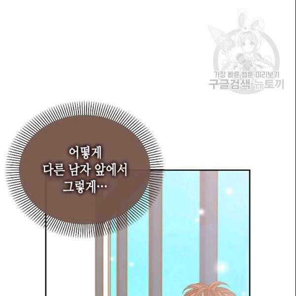 나의 나쁜 연하남 30화 29