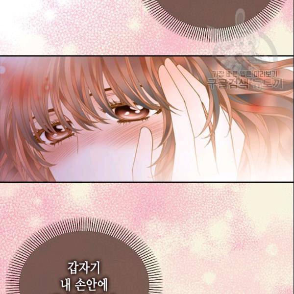 나의 나쁜 연하남 30화 34