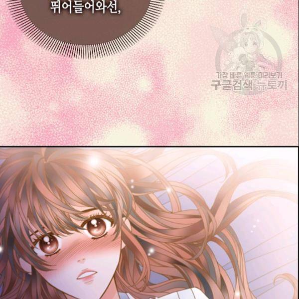 나의 나쁜 연하남 30화 35